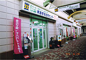 事務所外観